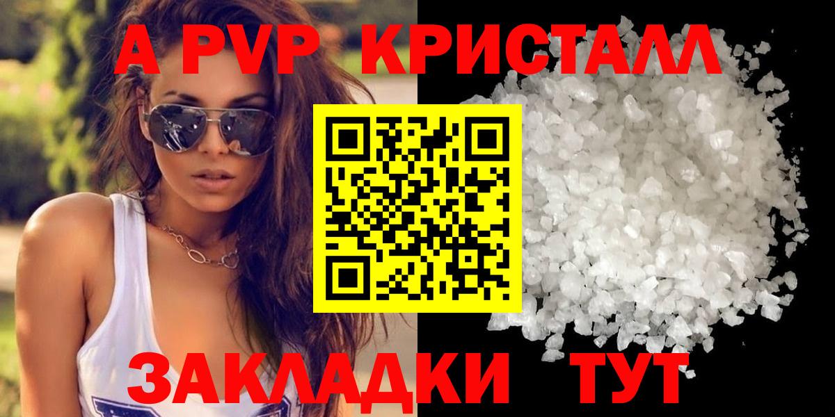 A-PVP  Alfa_PVP крисы CK  Вход с VPN  купить   Alpha-PVP кристаллы  Аша  Alpha-PVP СК 