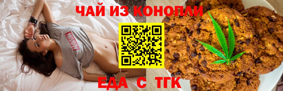 Аша  Canna-Cookies марихуана  Вход с VPN 
