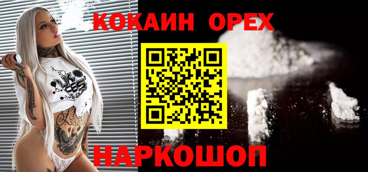 КОКАИН Эквадор  Кокаин Columbia  Cocaine  Аша  Вход с VPN 