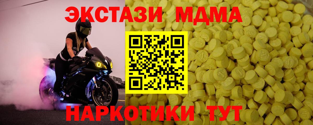 Экстази 280мг  Вход с VPN  магазин  наркотиков  Аша  Экстази 