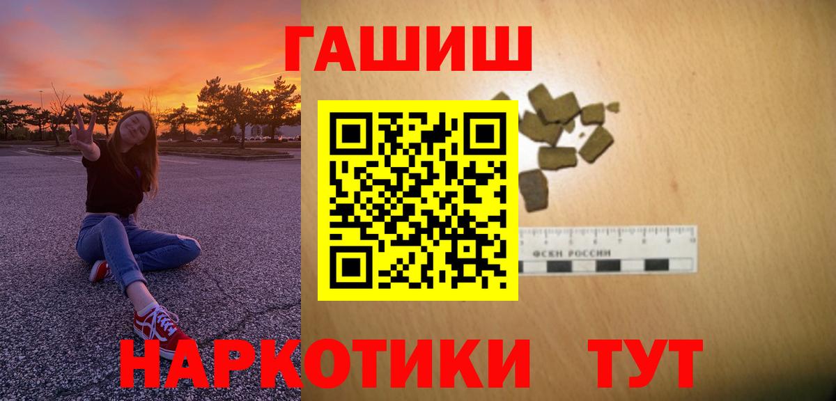 ГАШИШ индика сатива  Вход с VPN  Гашиш  ГАШ ice o lator  Аша 