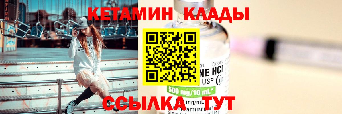 Аша  Кетамин VHQ  Вход с VPN 