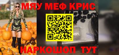 мефедрон мука Ярцево