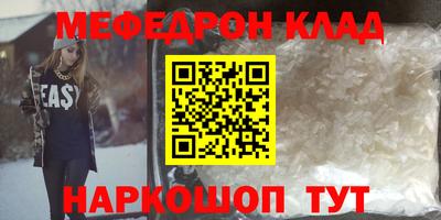 мефедрон мука Ярцево