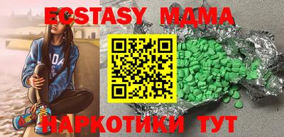 MDMA Янаул
