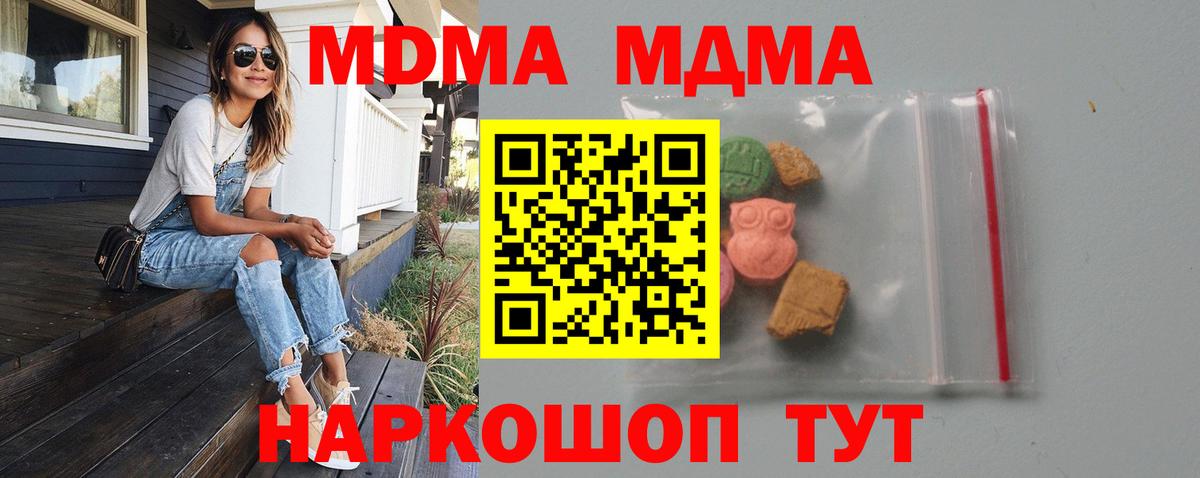 МДМА молли  МДМА crystal  Аша  Вход с VPN 