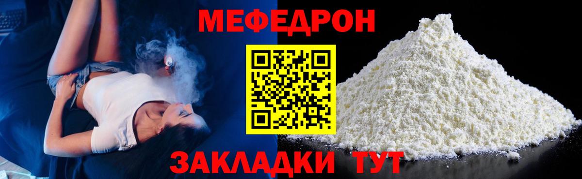 Аша  Меф  МЕФ  Вход с VPN  Мефедрон кристаллы  МЕФ мука 