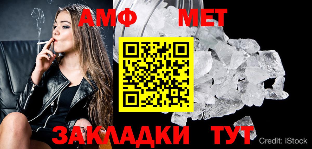Первитин Декстрометамфетамин 99.9%  Вход с VPN  Аша 