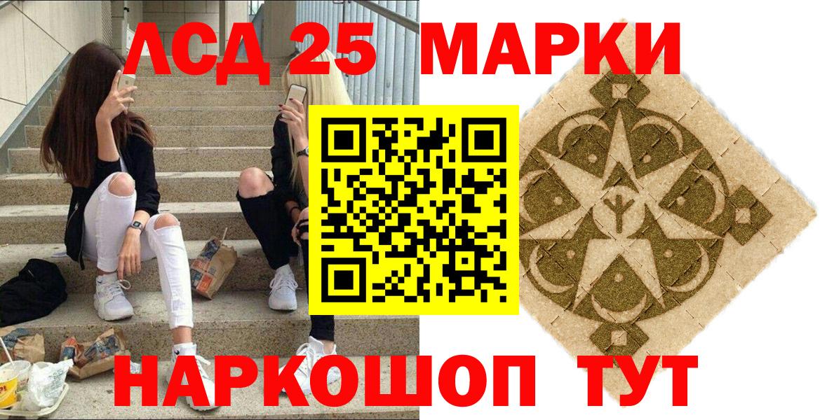 Марки NBOMe 1500мкг Аша